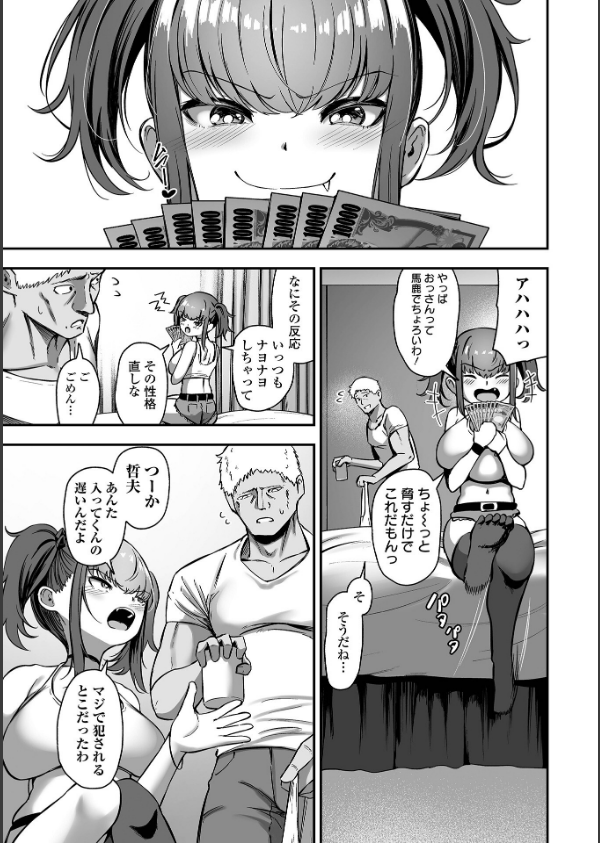 売りの女 単行本版_15枚目の画像